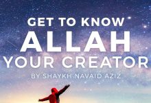 Get to Know ALLAH, Your Creator!!!