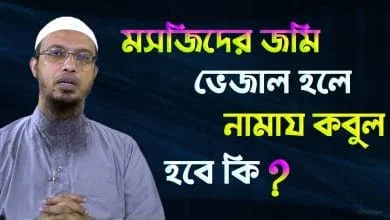 মসজিদের জায়গা নিয়ে কড়াকড়ি