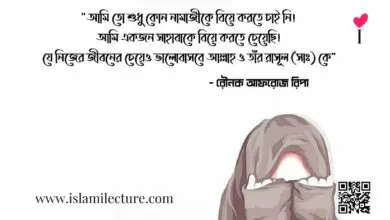 পর্দা ছাড়া মনে হয় এক জীবন্ত লাশ - Islami Lecture