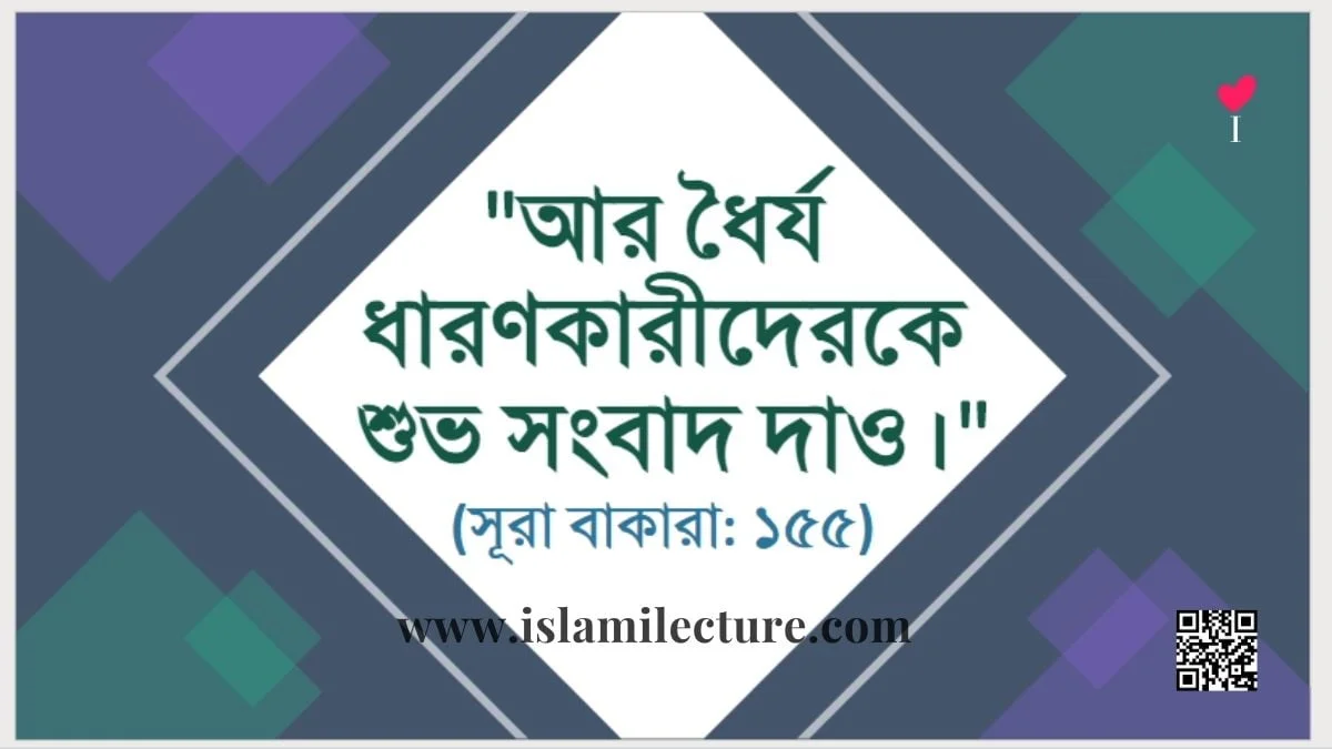 ইসলামের দৃষ্টিতে ডিপ্রেশনে বিভিন্ন অঙ্গ-প্রত্যঙ্গ কাটা - Islami Lecture