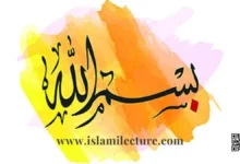 হালাল খাবার খাওয়ার সময় বিসমিল্লাহ না বললে খাবার কি হারাম হয়ে যাবে