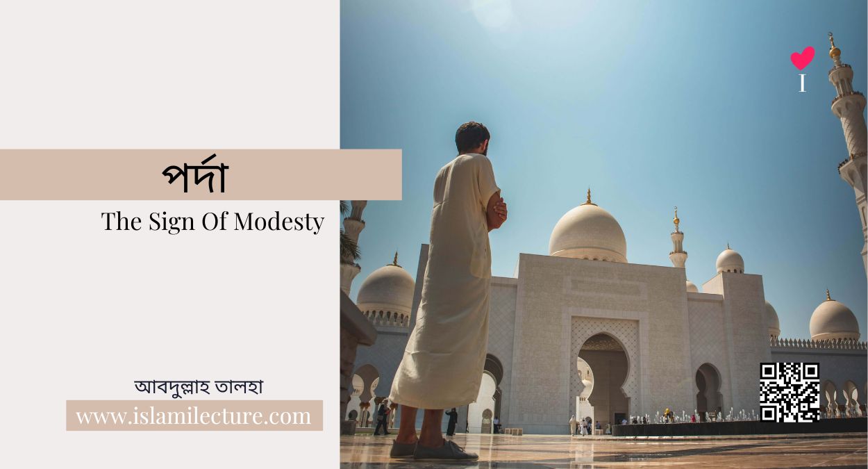 পর্দা - The Sign Of Modesty - Islami Lecture