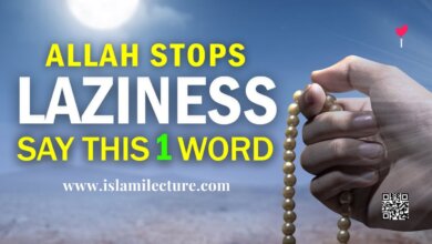 Say One Word, Allah Stops Laziness