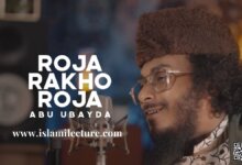 Roja Rakho Roja by Abu Ubayda Bangla Lyrics Video