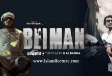 Beiman By Abu Ubayda Bangla gozol Lyrics - Islami Lecture